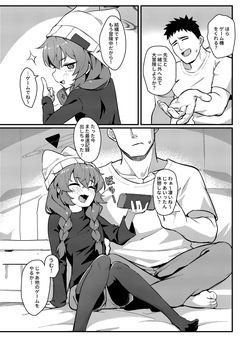 [hirotaka] Maki-chan! Game o Yamenasai!!  Sensei no Tokubetsu Shidou (Blue Archive) [Digital] page 3
