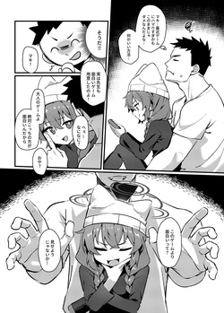 [hirotaka] Maki-chan! Game o Yamenasai!!  Sensei no Tokubetsu Shidou (Blue Archive) [Digital] page 4