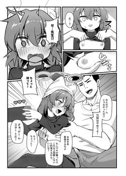 [hirotaka] Maki-chan! Game o Yamenasai!!  Sensei no Tokubetsu Shidou (Blue Archive) [Digital] page 5