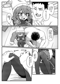 [hirotaka] Maki-chan! Game o Yamenasai!!  Sensei no Tokubetsu Shidou (Blue Archive) [Digital] page 8
