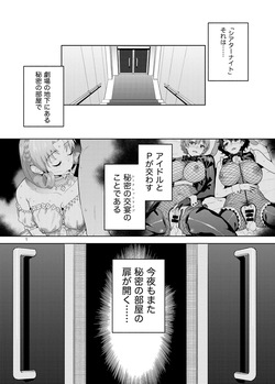 [Aether Mill (Kirihara You)] THE@TER NIGHTS SPECIAL Nao/Minako (THE IDOLM@STER MILLION LIVE!) [Digital] page 2