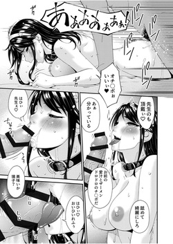 [Bai Asuka] Haha to Tsuma o Yameru Toki vol. 2 page 5
