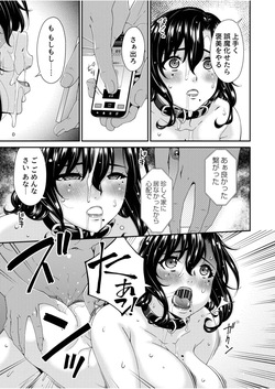 [Bai Asuka] Haha to Tsuma o Yameru Toki vol. 2 page 9