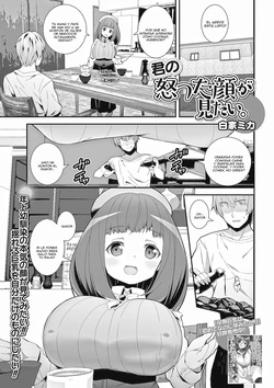 [Shiroie Mika] Kimo no Okotta Kao ga Mitai.｜No Puedo Hacerla Enojar. (COMIC Shigekiteki SQUIRT!! Vol. 15) [Spanish] [Anything] [Digital] page 1