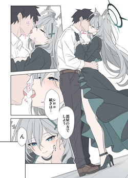 [TIKOSEWAD~~ (T1kosewad)] Shiroko Terror Gohoubi ga Hoshii (Blue Archive) [Decensored] [Digital] page 3
