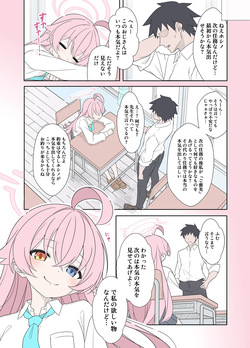 [TIKOSEWAD~~ (T1kosewad)] Shiroko Terror Gohoubi ga Hoshii (Blue Archive) [Decensored] [Digital] page 7