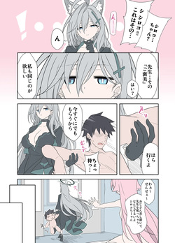 [TIKOSEWAD~~ (T1kosewad)] Shiroko Terror Gohoubi ga Hoshii (Blue Archive) [Decensored] [Digital] page 9