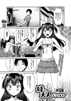 [Anthology] LQ -Little Queen- Vol. 67 [Digital] page 2
