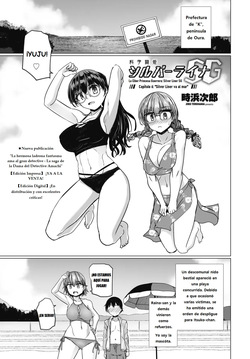 [Tokihama Jiro] Kagaku Touki Silver Raina SG Cap.6 (COMIC Penguin Club 2025-08) [Spanish] [Digital] page 1