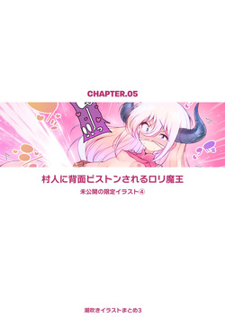 [KENTO (KENTO OKAYAMA)] Shiofuki Illust Matome 3 page 10