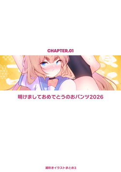 [KENTO (KENTO OKAYAMA)] Shiofuki Illust Matome 3 page 2