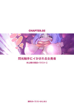[KENTO (KENTO OKAYAMA)] Shiofuki Illust Matome 3 page 4