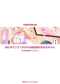 [KENTO (KENTO OKAYAMA)] Shiofuki Illust Matome 3 page 8