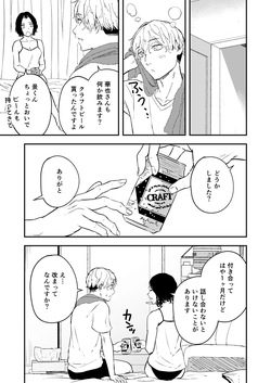 [Tamabian (Tamabi)] Nemimi e Koi no Kahou ~Hito o Ijyraba Ana Futatsu~ page 5