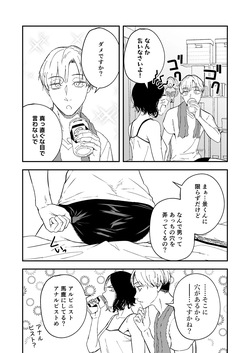 [Tamabian (Tamabi)] Nemimi e Koi no Kahou ~Hito o Ijyraba Ana Futatsu~ page 7