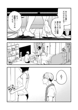 [Tamabian (Tamabi)] Nemimi e Koi no Kahou ~Hito o Ijyraba Ana Futatsu~ page 8