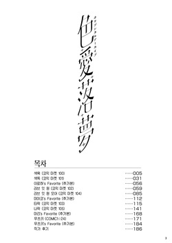 [Horizontal World (Matanonki)] Horizontal Archive -Iro Ai Raku Mu- | 색애낙몽 (Blue Archive) [Korean] [Team Edge] [Digital] page 2