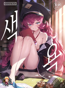 [Horizontal World (Matanonki)] Horizontal Archive -Iro Ai Raku Mu- | 색애낙몽 (Blue Archive) [Korean] [Team Edge] [Digital] page 4