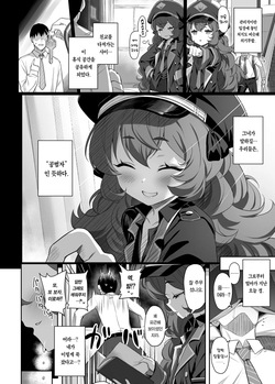 [Horizontal World (Matanonki)] Horizontal Archive -Iro Ai Raku Mu- | 색애낙몽 (Blue Archive) [Korean] [Team Edge] [Digital] page 7