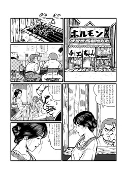 [Rom Maya] Nishihagi Komachi (Jarinko Chie) page 2