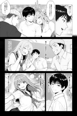 [Mobland] Saimin App ~Shinyuu nara Nani shite mo Ii yo na?~ [AI Generated] page 2