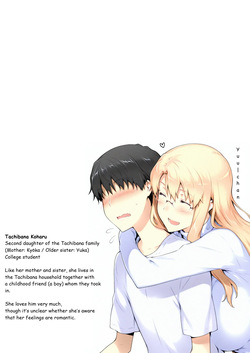 [NTRevo] Tachibana Family Route B (Koharu Edition) 1 (AI generated)[Eng][MTL][Zarcady] page 2