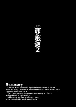 [Tamada Heijun] Tsumi no Kongen 2 - The root of Evil 2 [English] [Digital] page 2