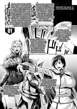 [Jinnai] Kangoku Academia THE COMIC | Академия-тюрьма [Russian] [Tasya-san] [Digital] page 5