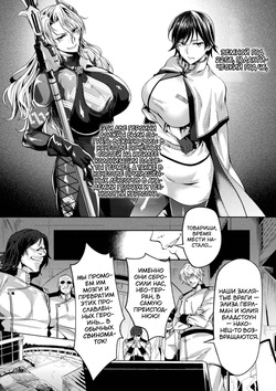 [Jinnai] Kangoku Academia THE COMIC | Академия-тюрьма [Russian] [Tasya-san] [Digital] page 6