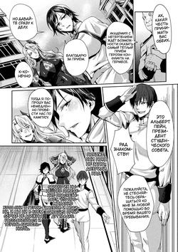 [Jinnai] Kangoku Academia THE COMIC | Академия-тюрьма [Russian] [Tasya-san] [Digital] page 7