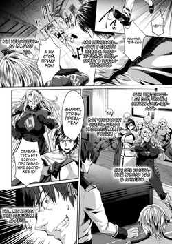 [Jinnai] Kangoku Academia THE COMIC | Академия-тюрьма [Russian] [Tasya-san] [Digital] page 8