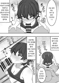 [elel] Manga Matome [Korean] page 10
