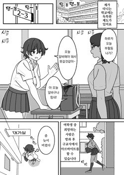 [elel] Manga Matome [Korean] page 2