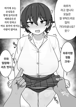 [elel] Manga Matome [Korean] page 5