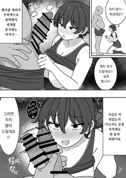 [elel] Manga Matome [Korean] page 8