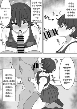 [elel] Manga Matome [Korean] page 9