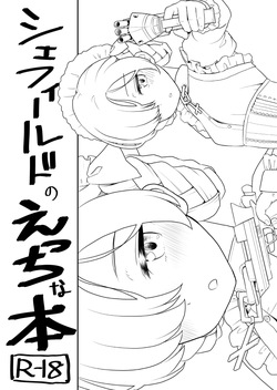 [ShiawaseR18G (akaomi)] Azur Lane no Ero Hon (Azur Lane) [Digital] page 2