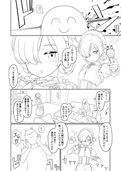 [ShiawaseR18G (akaomi)] Azur Lane no Ero Hon (Azur Lane) [Digital] page 3