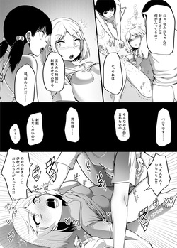 [Chijoku An (Makin)] Shin Kazokuhou de Musume ni Sareta Dokushin Otoko no Ohanashi 2 page 10