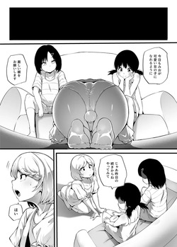 [Chijoku An (Makin)] Shin Kazokuhou de Musume ni Sareta Dokushin Otoko no Ohanashi 2 page 3