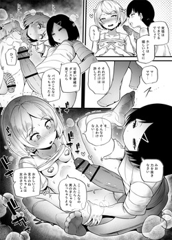 [Chijoku An (Makin)] Shin Kazokuhou de Musume ni Sareta Dokushin Otoko no Ohanashi 2 page 7