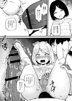 [Chijoku An (Makin)] Shin Kazokuhou de Musume ni Sareta Dokushin Otoko no Ohanashi 2 page 8