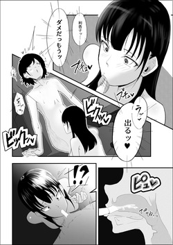 [リナクライマックス] 敗北のピストン音 page 10