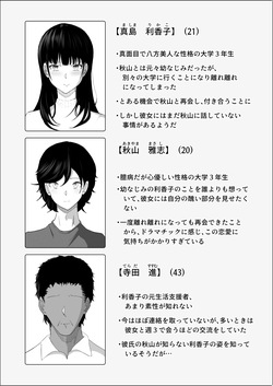 [リナクライマックス] 敗北のピストン音 page 2