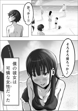 [リナクライマックス] 敗北のピストン音 page 3