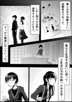 [リナクライマックス] 敗北のピストン音 page 4