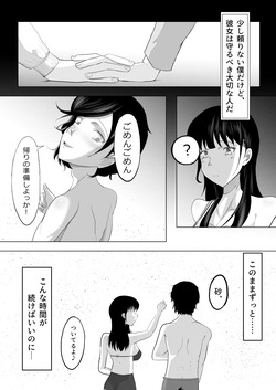 [リナクライマックス] 敗北のピストン音 page 6