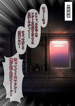 [Mahouya] Monster Exes Attack! Stolen Magical Marine! [Fanbox] page 5