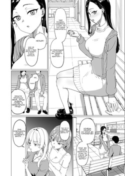 Otouto no Kanojo ni Do-M Play Sasechaou _ Let's Make Our Brother's Girlfriend Do Some Masochistic Play page 2
