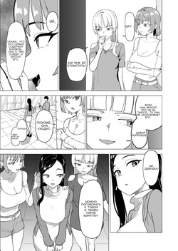 Otouto no Kanojo ni Do-M Play Sasechaou _ Let's Make Our Brother's Girlfriend Do Some Masochistic Play page 3